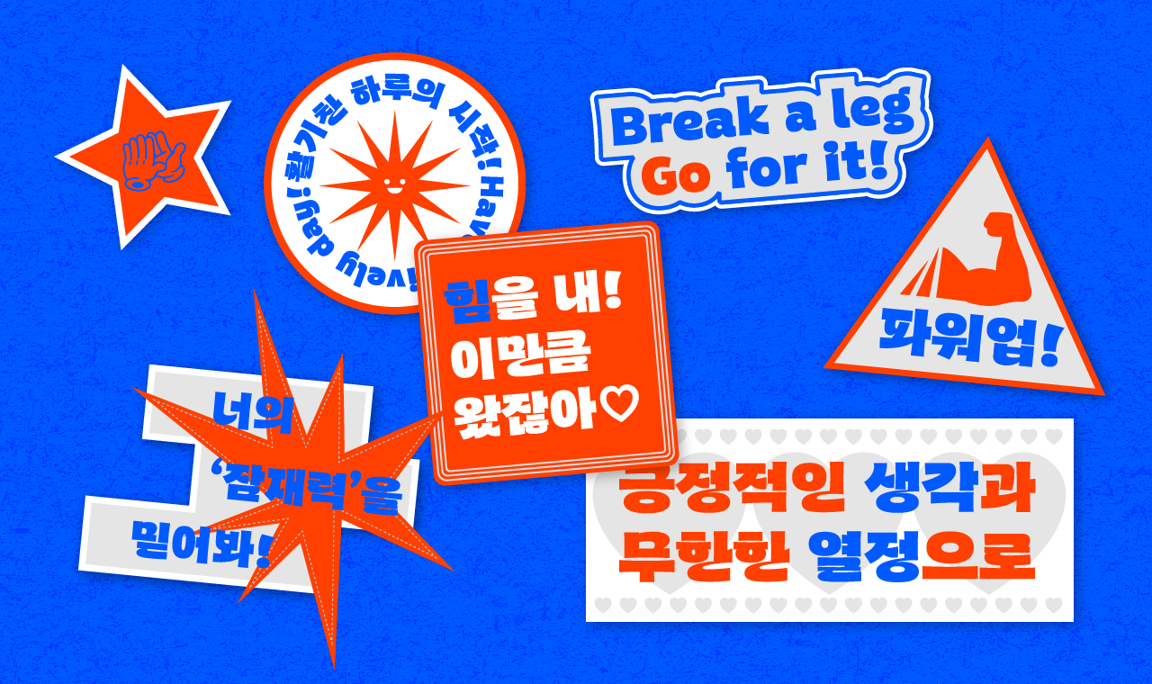 윤디자인 폰트 폰코 윤콜렉션 Yoon 하이파이브 예시 이미지 2