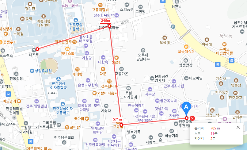 전주 한옥마을 체험 프로그램 1