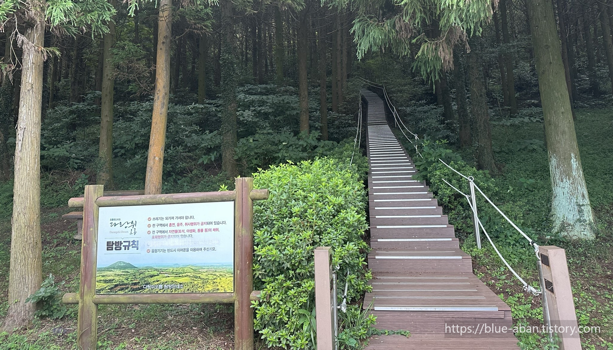 다랑쉬-오름-입구