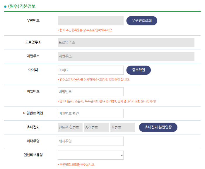 탄소중립포인트 에너지 신청