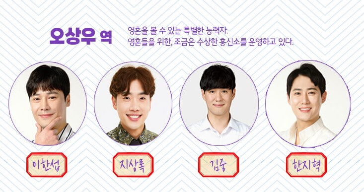 수상한흥신소, 대학로 연극 재미와 감동이 한번에 느낄 수 있는 수상한 흥신소! 1편을 보지 못했어도 전혀 상관없습니다. 새롭게 리뉴얼이 된 연극이라고 생각하시면 됩니다. 영혼의 소원을 들어주는 흥신소! 흥신소에 소원빌러 가 볼까요~^^