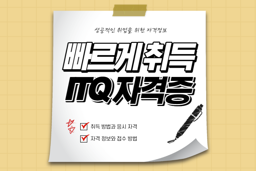 ITQ자격증-섬네일