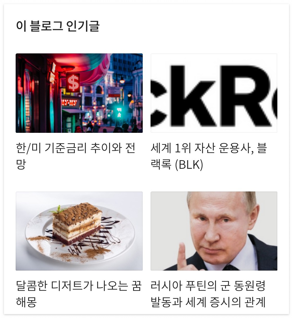 티스토리 모바일 웹 접속 방지 인기글