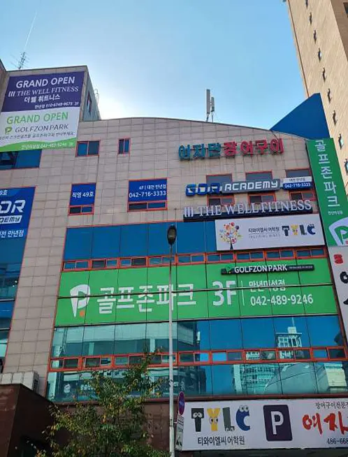 골프존파크 만년 미성스크린