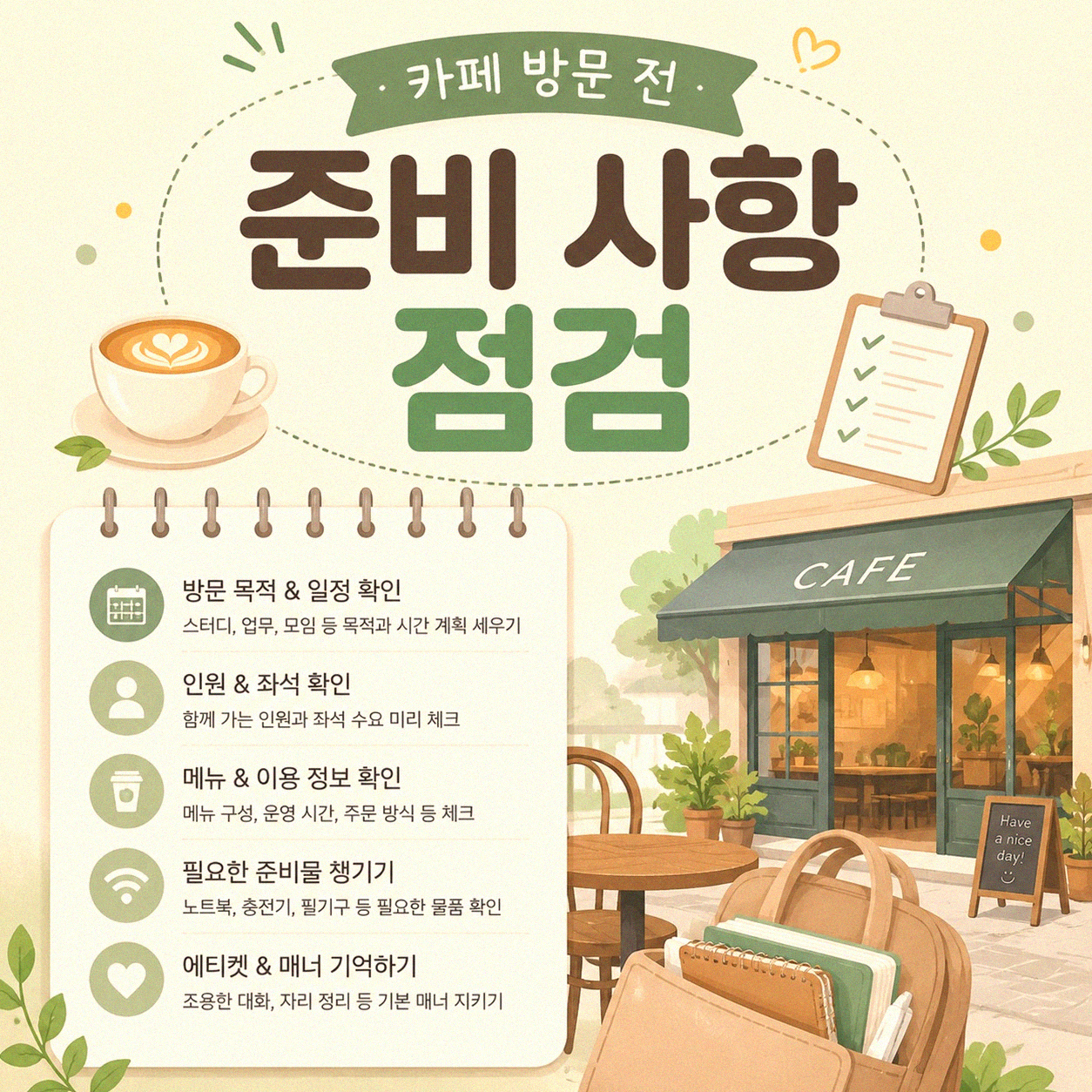 반려동물과 카페 갔을 때 알아두면 달라지는 것들