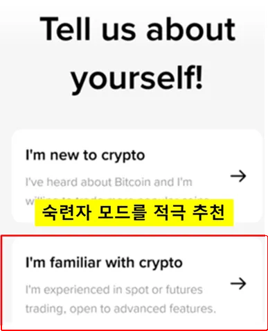 숙련자 모드