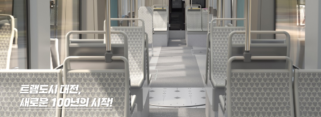 대전 도시철도 2호선 트램