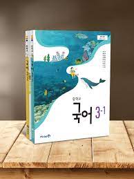 미래엔 교과서 PDF 다운로드
