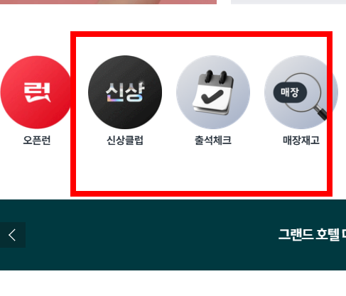 다이소 회원가입 사이트, 방법