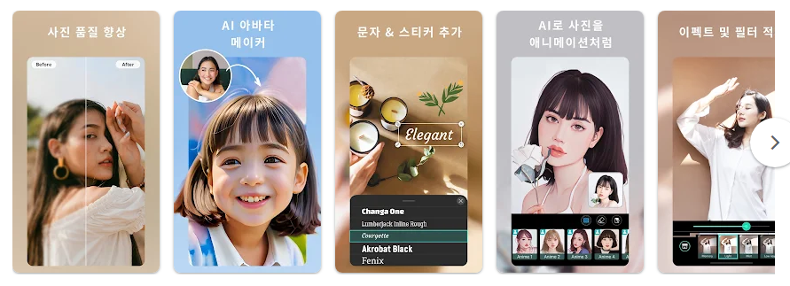 사진 편집 어플, 포토디렉터, AI 기능, 편집 하기