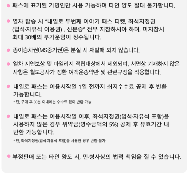주의사항