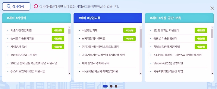 신청할-수-있는-정책