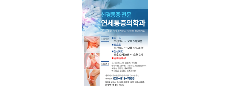 고양 일산서구 대상포진