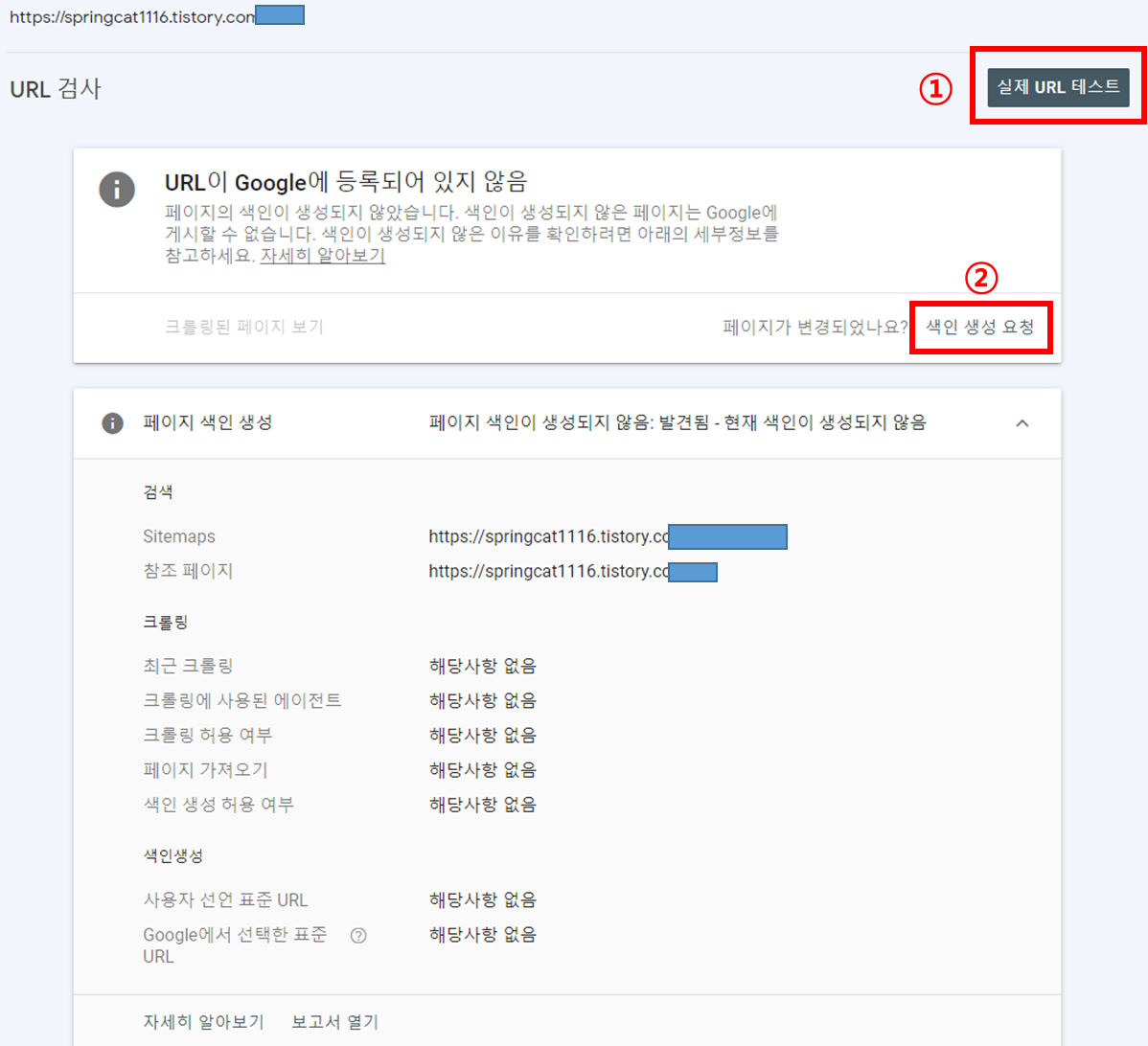 애드센스 광고 크롤러 오류 "크롤러: 호스팅 서버 과부하" 해결 방법