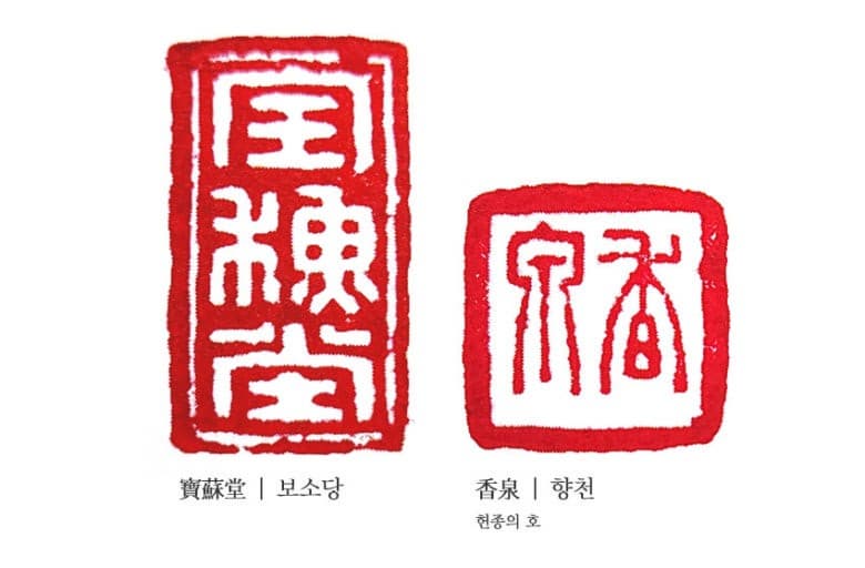 작은 공간에 담긴 정체성: 인장과 브랜딩 디자인의 연결성