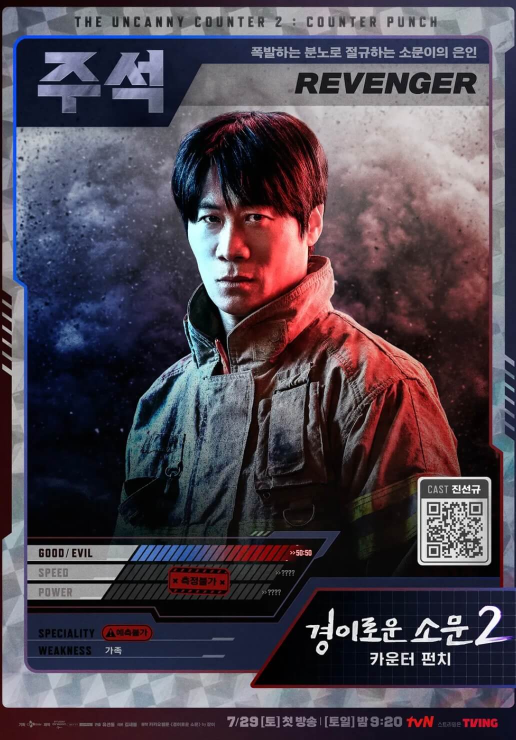 경이로운소문2-주석