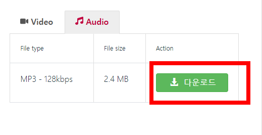 유튜브 음악 다운로드 방법