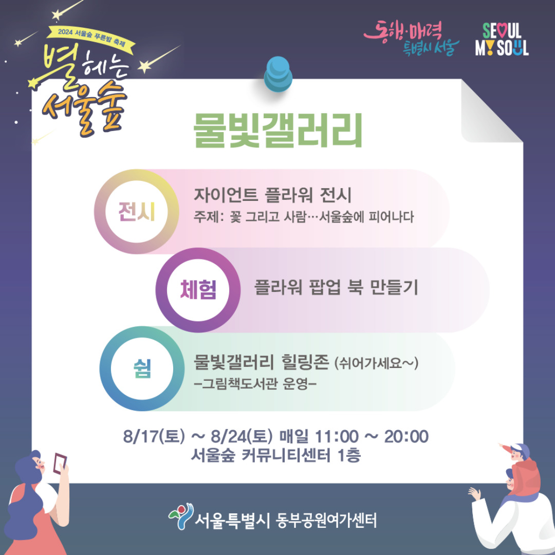 물빛갤러리