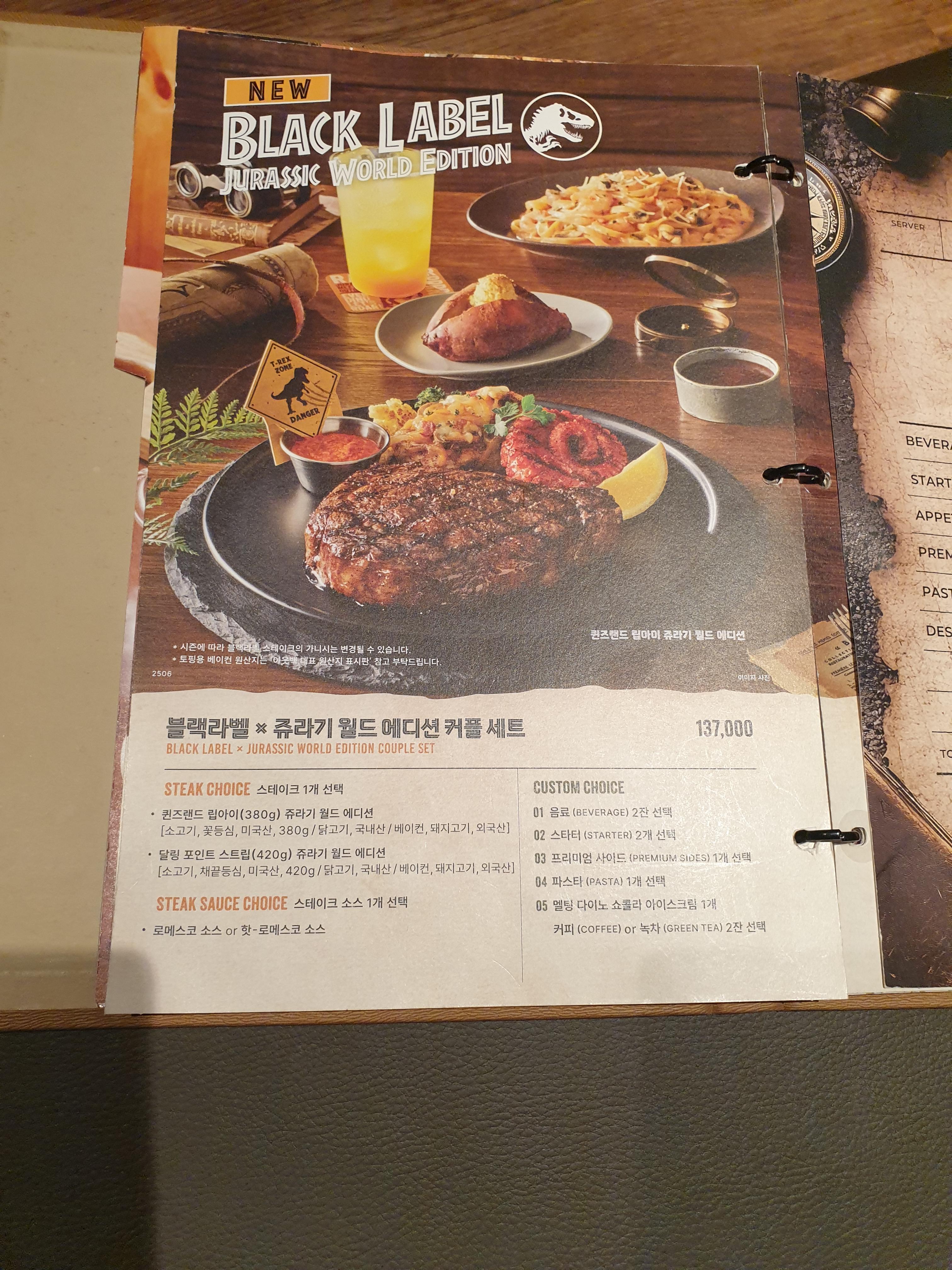 아웃백스테이크하우스 런치 메뉴