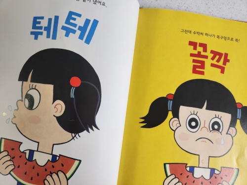 송이가 꿀꺽!