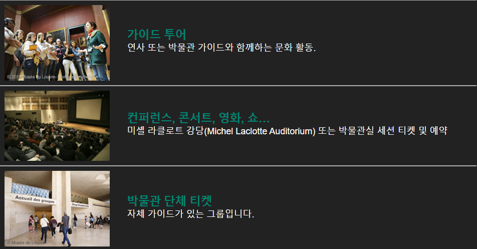 티켓 선택 3가지