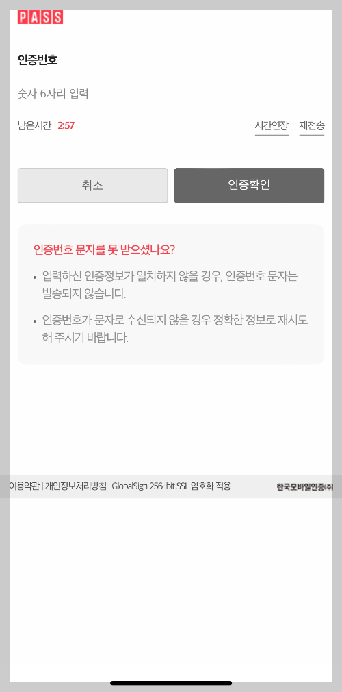 모바일건강보험증 발급방법 모바일의료보험증