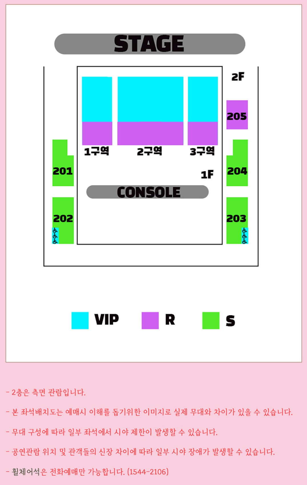 2024심수봉전국투어콘서트 평택 좌석 배치도