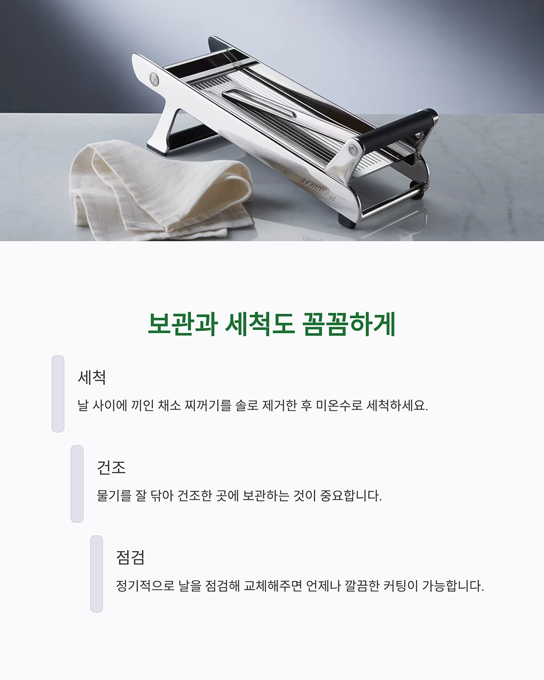 채칼 하나로 완성하는 감각적인 샐러드 플레이팅 비법