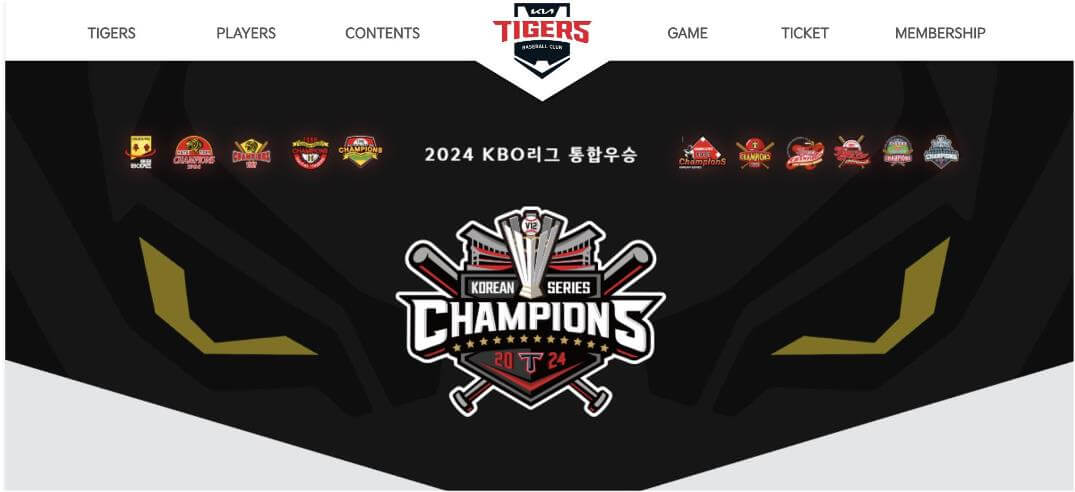 기아 타이거즈 할인 팁