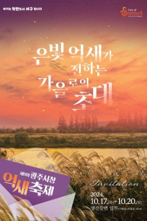 단풍축제05