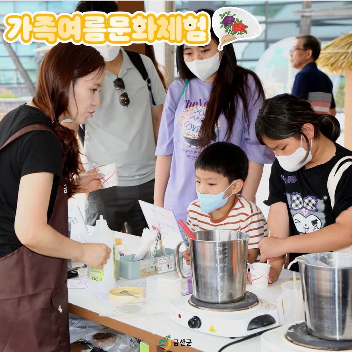 금산 삼계탕 축제