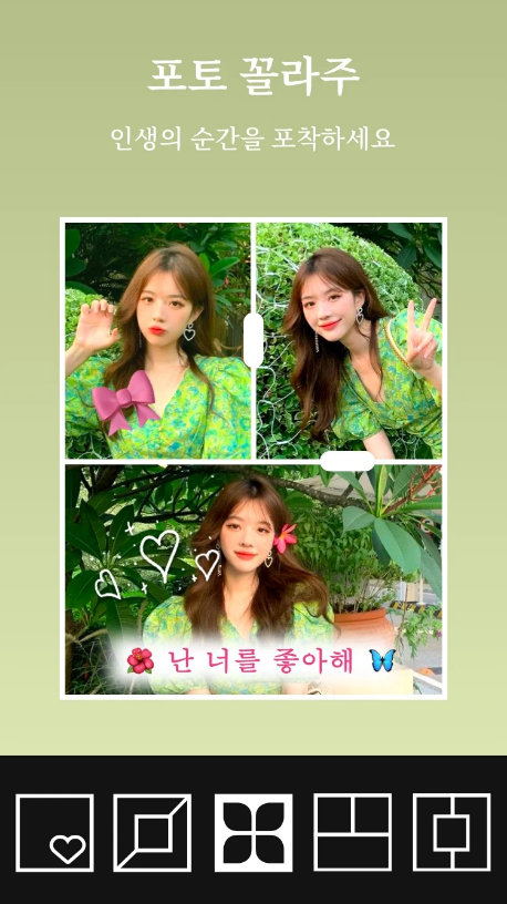 사진편집어플 - Photo Editor Pro