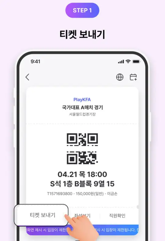 출처 : PlayKFA