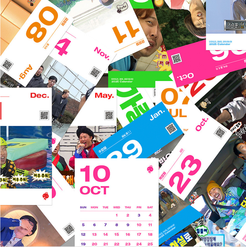 2025 무한도전 20주년 달력 구매방법