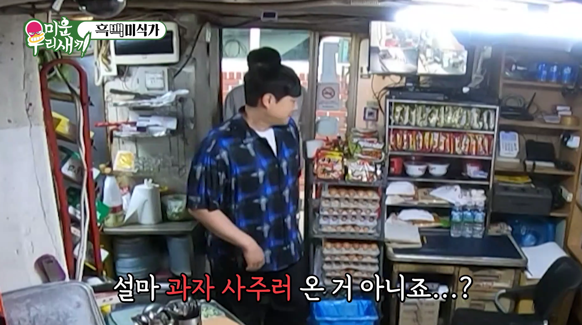 배성제-서울식품