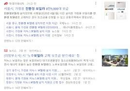 보일러 교체 지원금