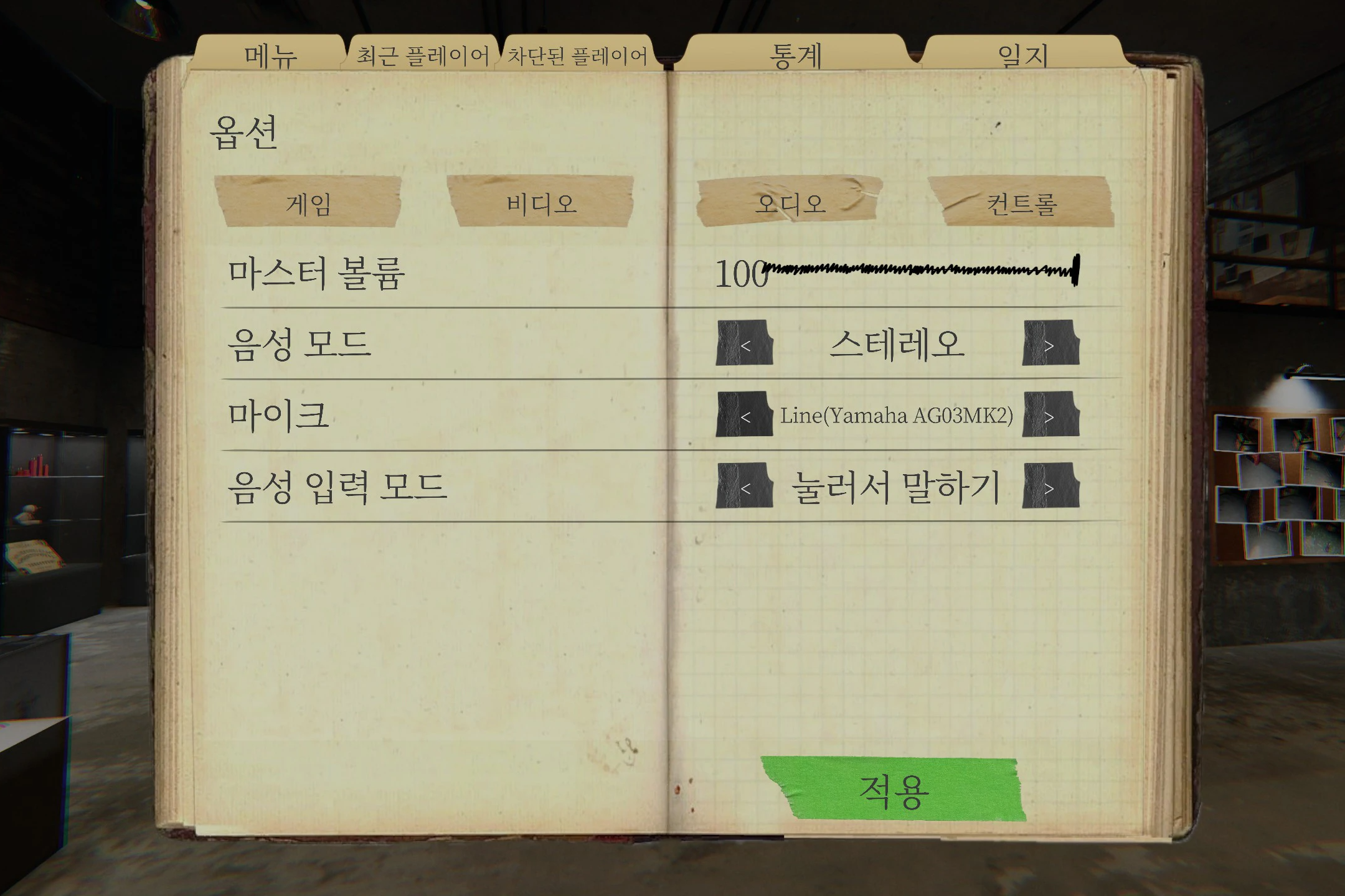 파스모포비아 주파수 측정기 안됨