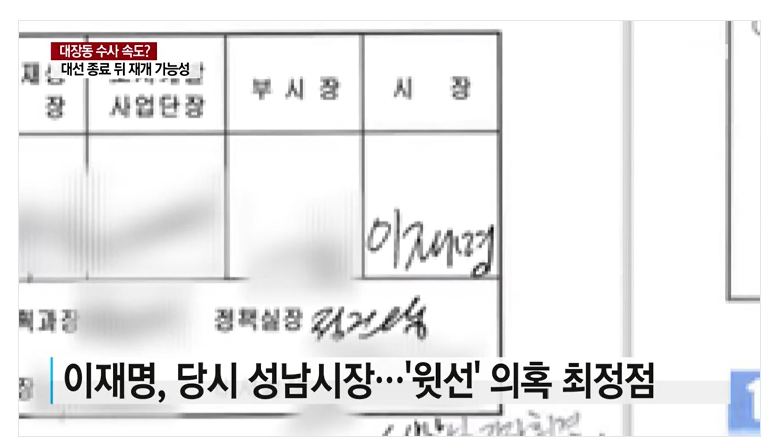 이재명