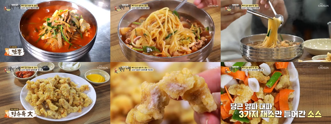 장춘관의 짬뽕과 탕수육 모습입니다.