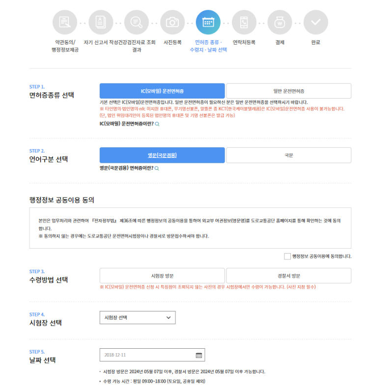 면허 갱신 과태료&amp;#44; 신청 방법&amp;#44; 필요서류&amp;#44; 비용 알아보기(1종&amp;#44;2종&amp;#44;온라인)