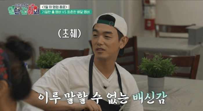 에릭남, 급속 노화에 충격