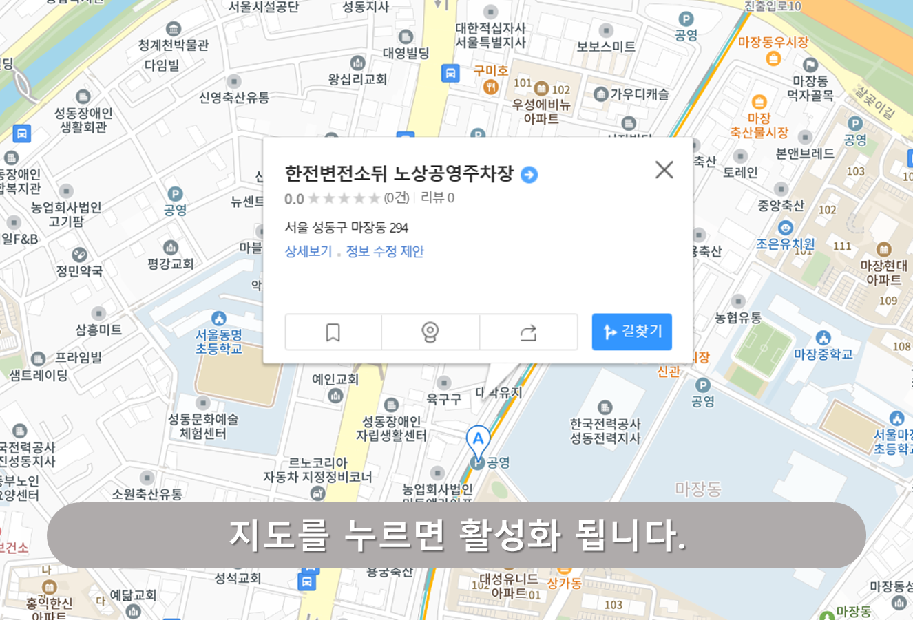 한전변전소뒤 노상공영주차장
