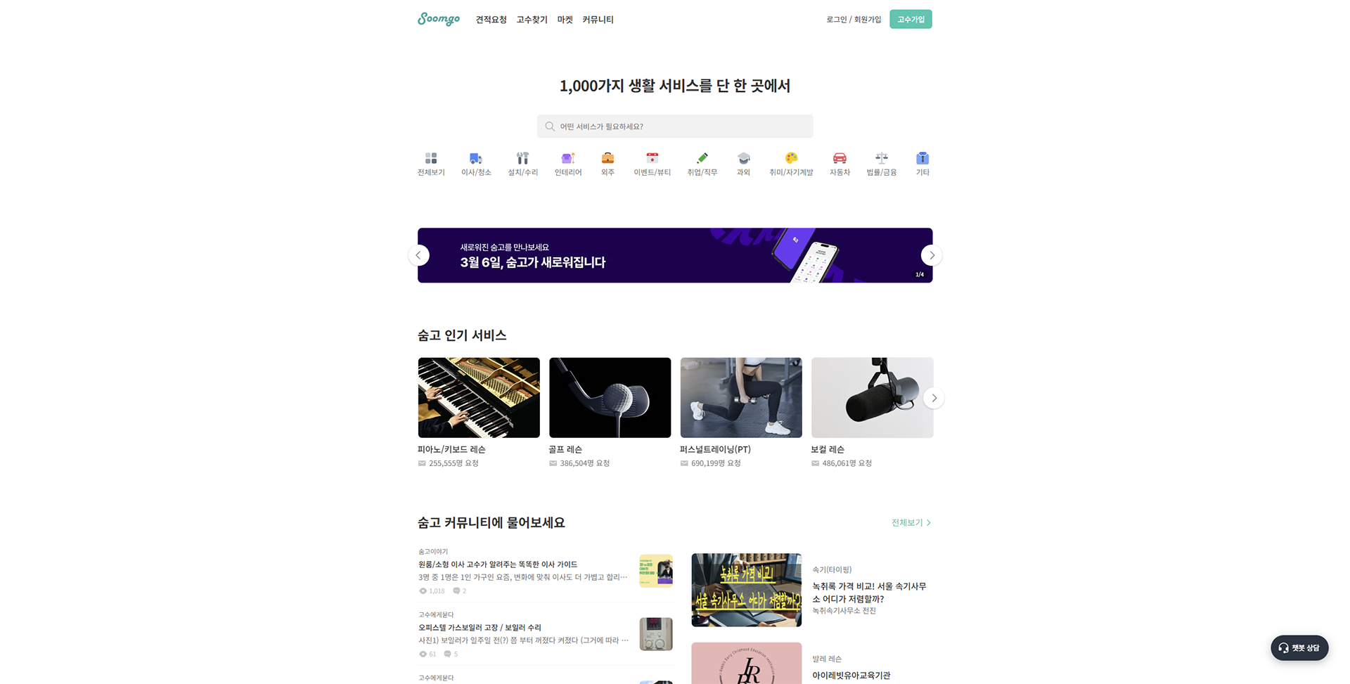 숨고 숨은 고수