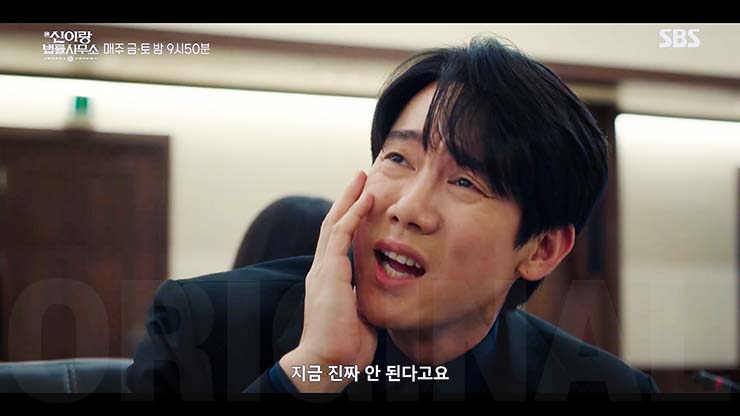 신이랑 법률사무소 10회 줄거리