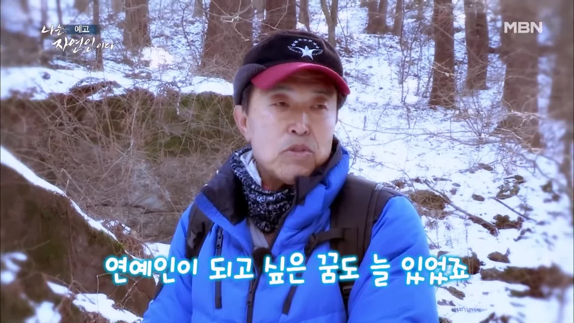 나는 자연인이다 중국 여행 상품 개발 가 본 나라만 400군데 나의 마지막 유랑 자연인 김은섭 소개 및 윤택 출연 541회 다시보기