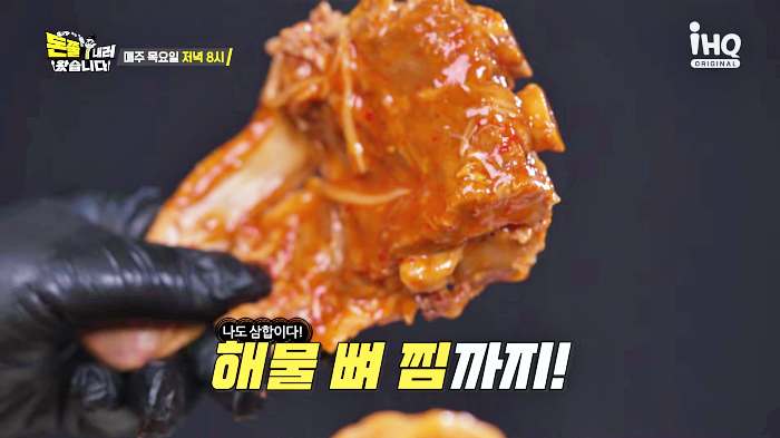 돈쭐내러왔습니다 오늘 방송 해물뼈찜 삼합 맛집