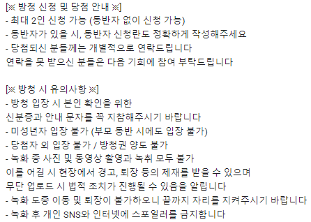방청유의사항