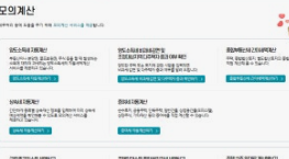 2026 홈택스 연말정산, 5분 만에 끝내는방법 모의계산기