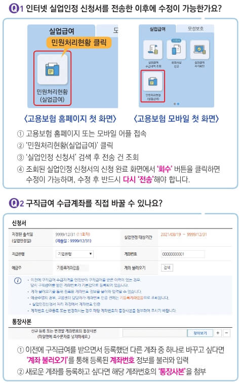 실업급여-조건