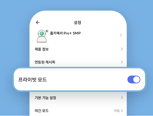 헤이홈 홈캠 사용 후기